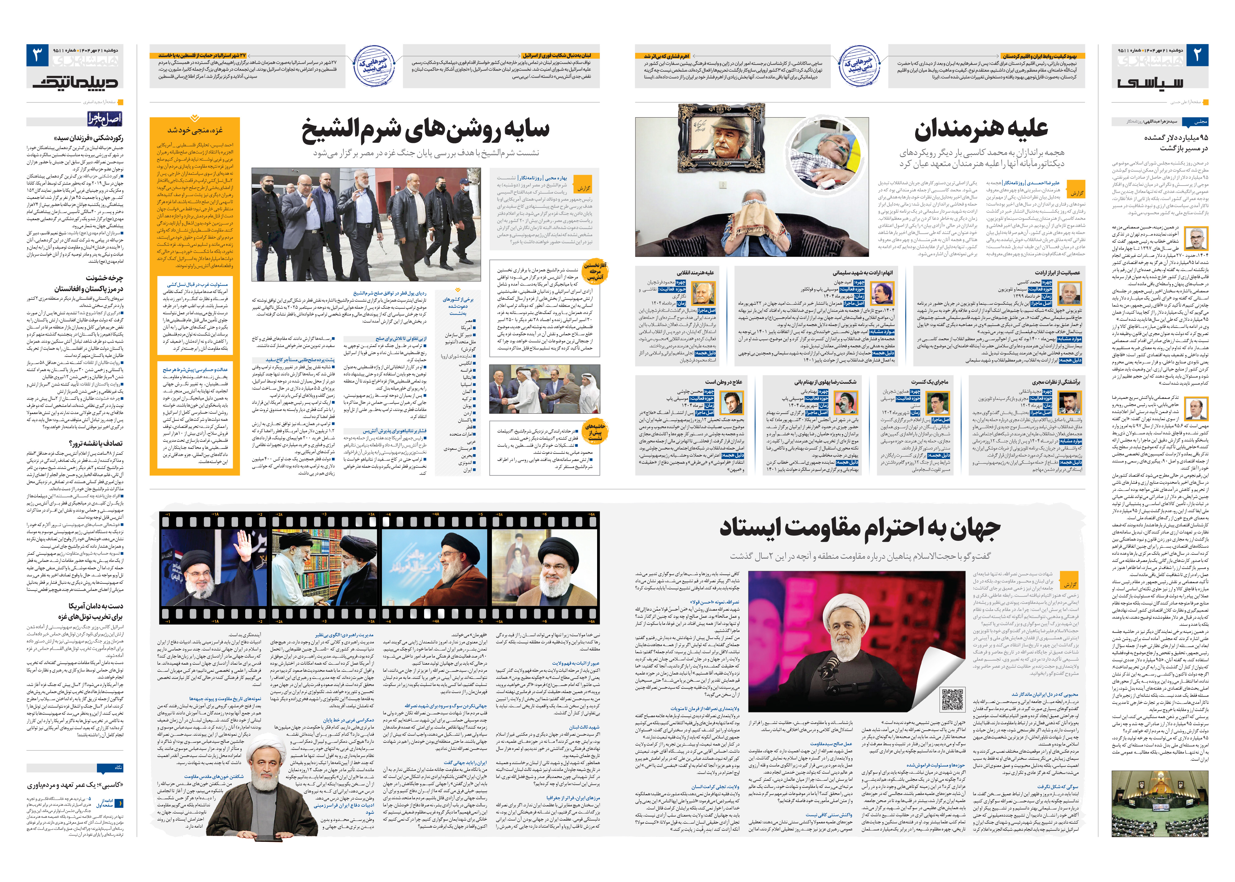 سیاسی- دیپلماتیک