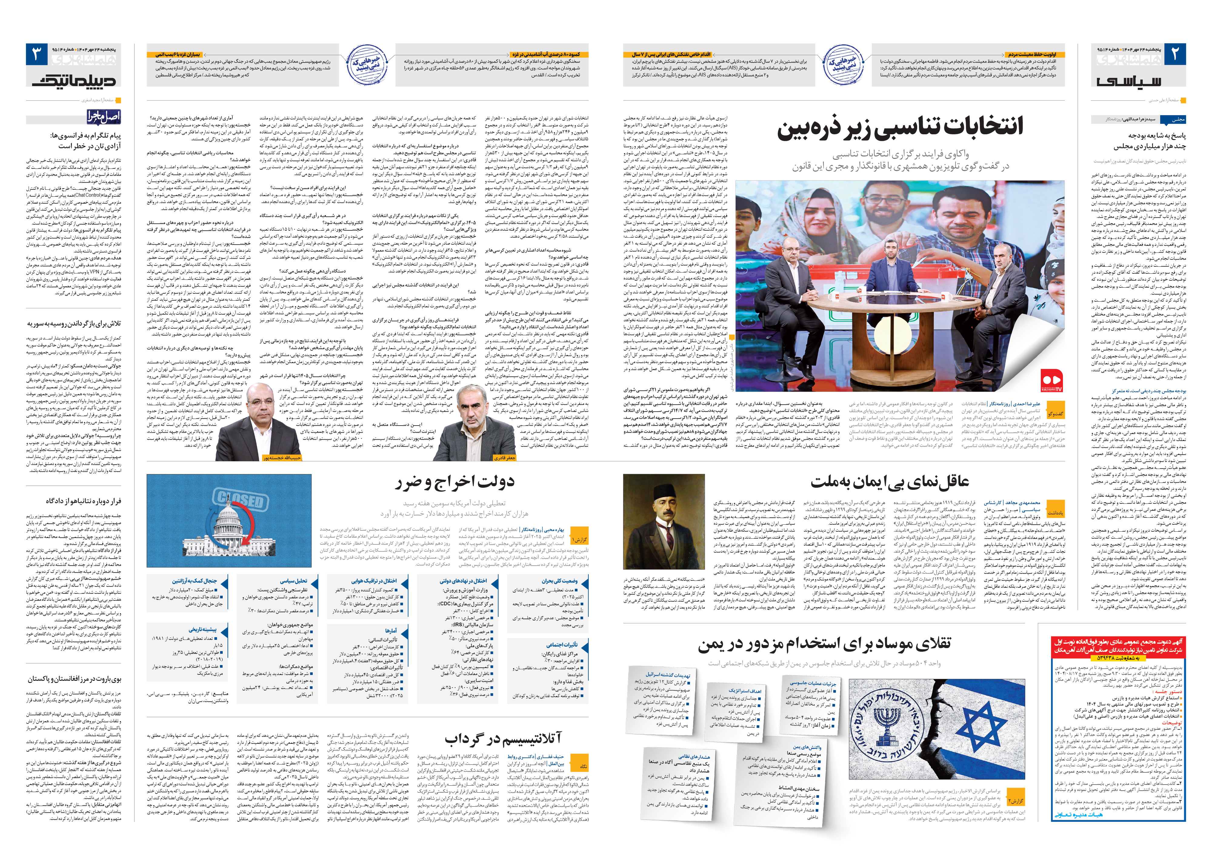 سیاسی- دیپلماتیک