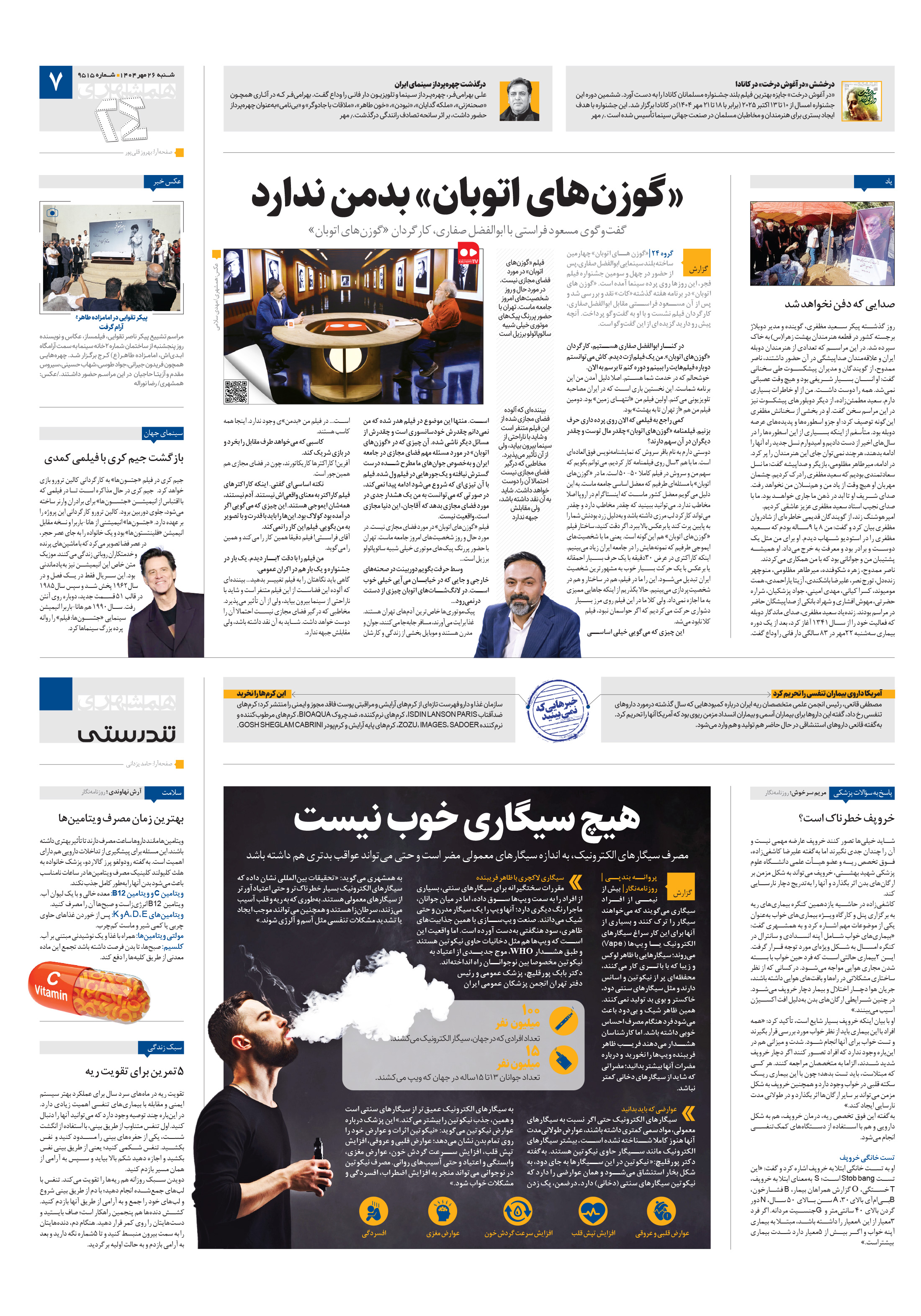 بیست و چهار