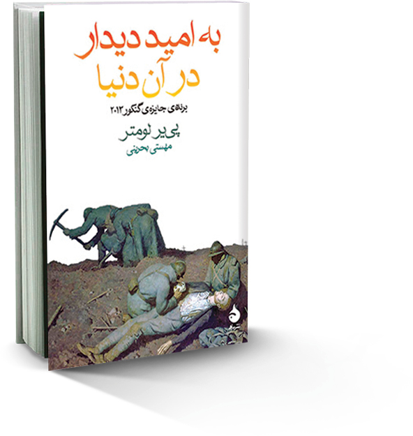 سرنوشت سیاه پس از جنگ