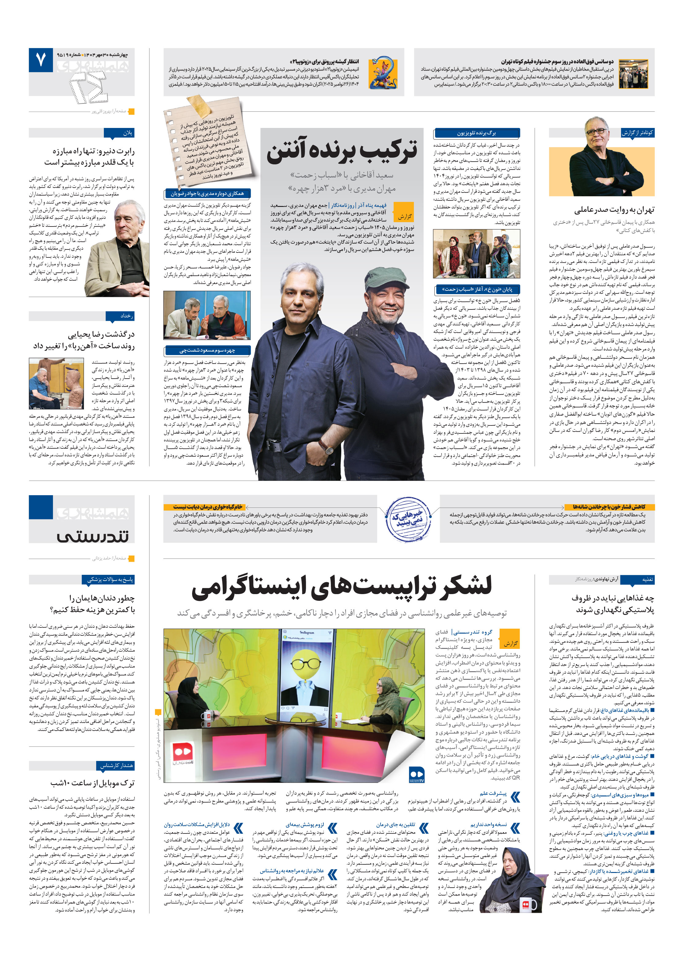 بیست و چهار