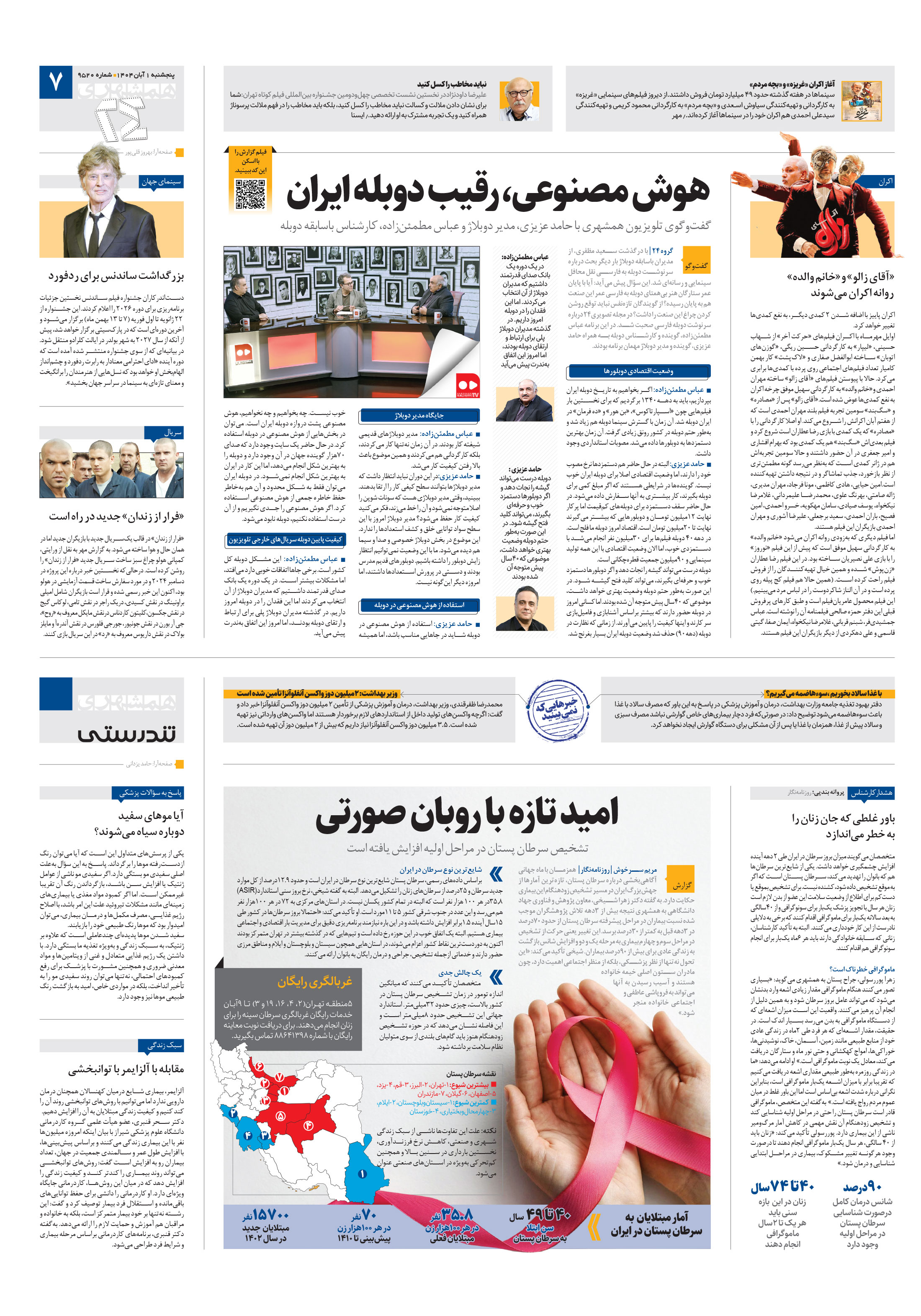 بیست و چهار