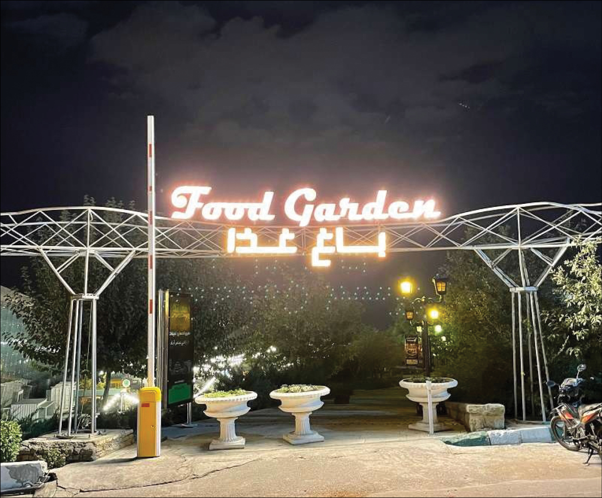 در باغ غذای تهران تنوعی از طعم غذا‌ها را امتحان کنید