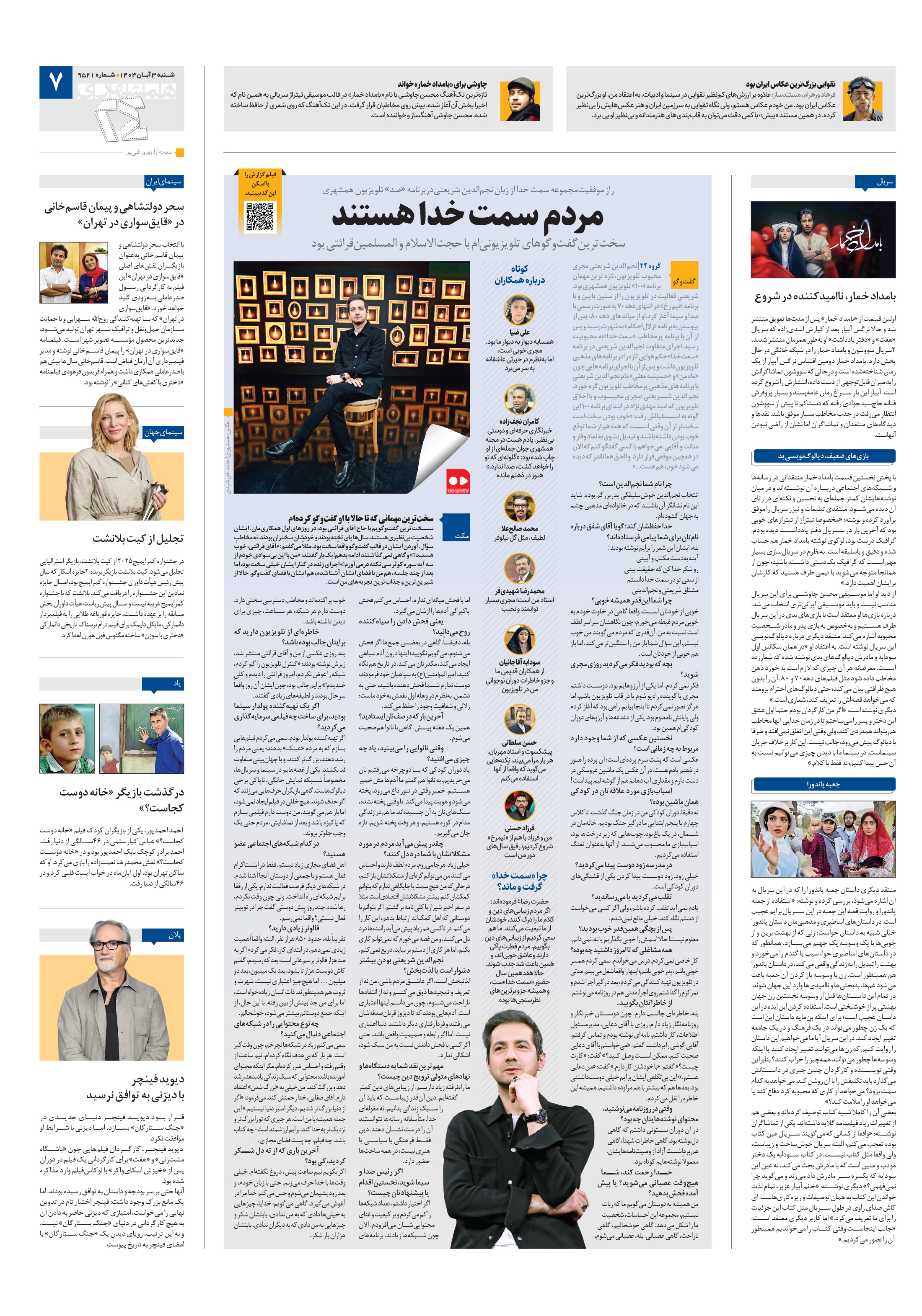 بیست و چهار