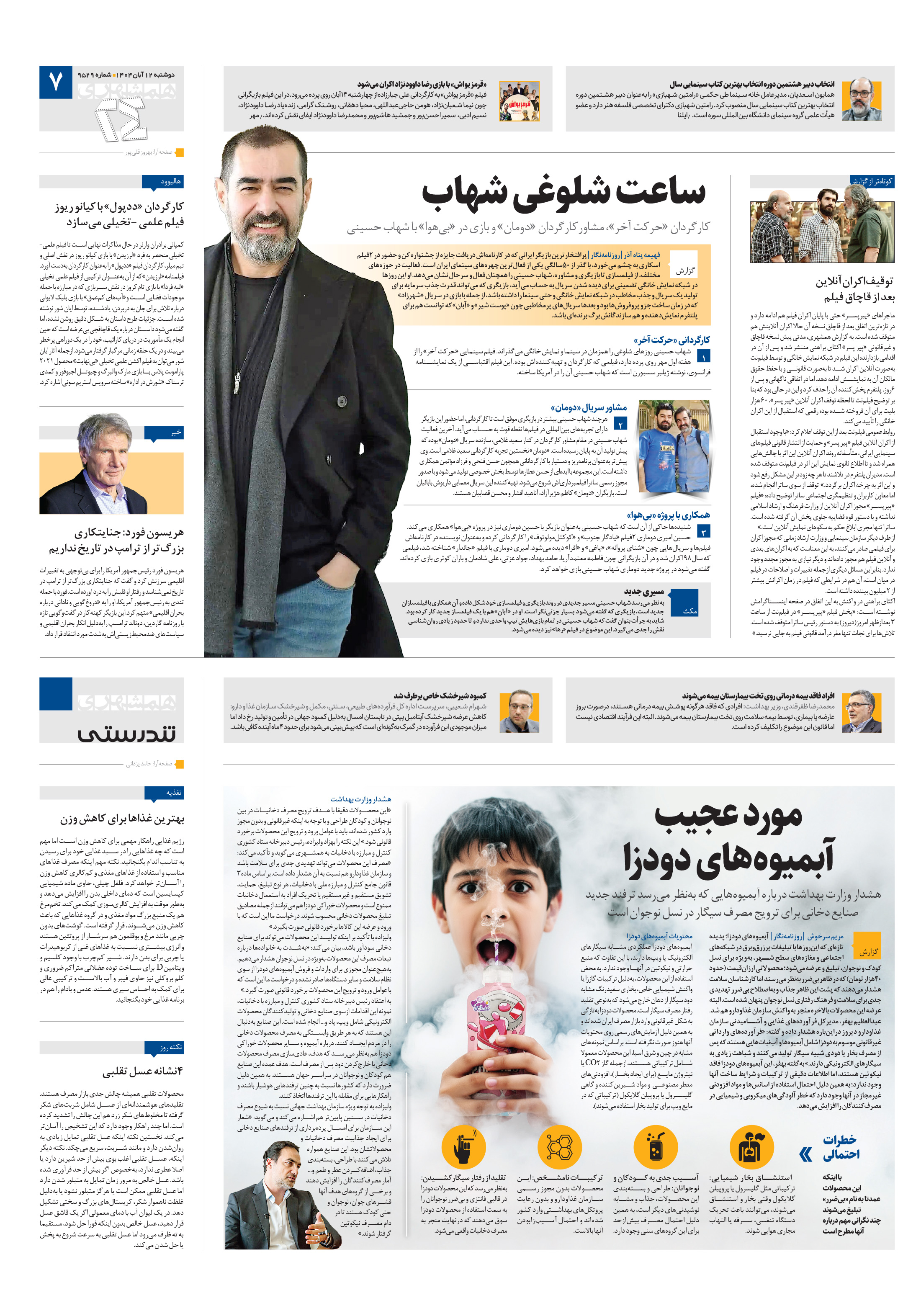 بیست و چهار