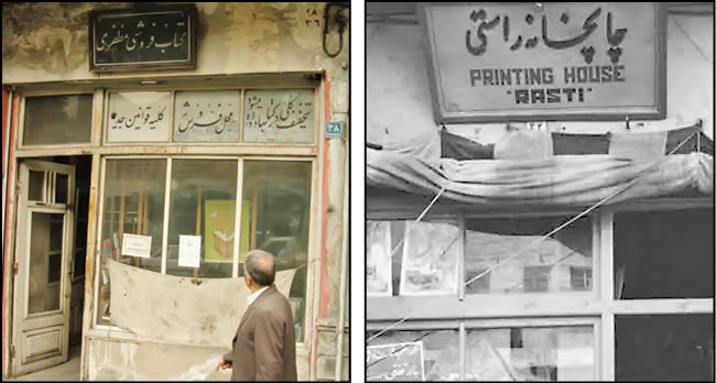 کتاب‌بازهای ادایی تهران قدیم