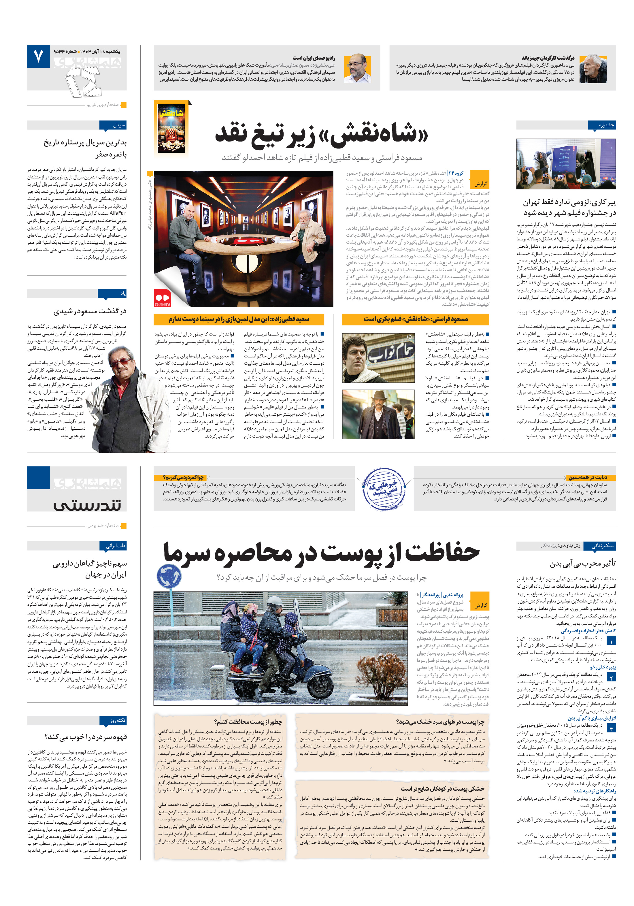 بیست و چهار