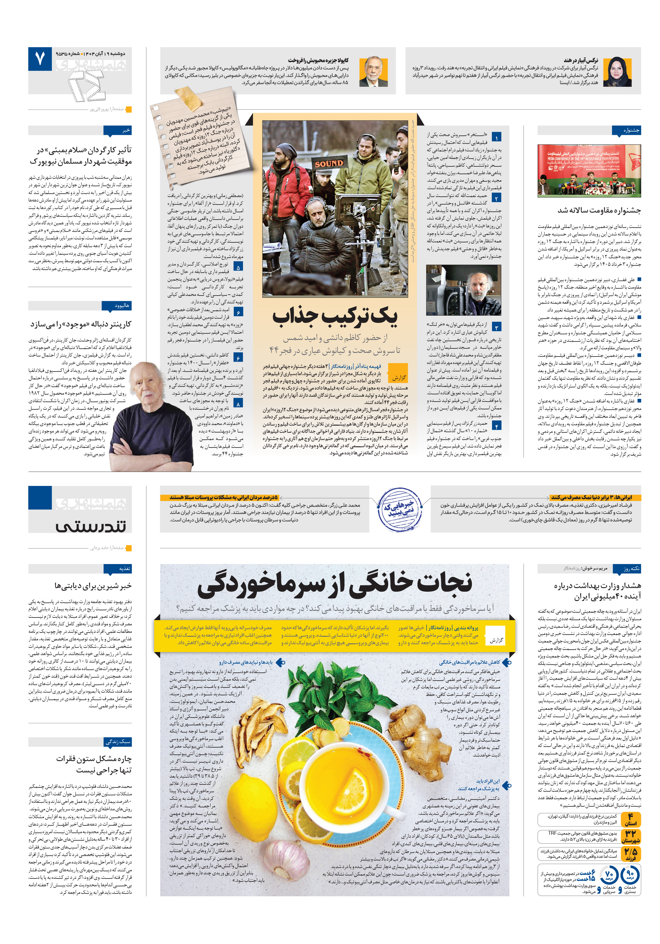 بیست و چهار