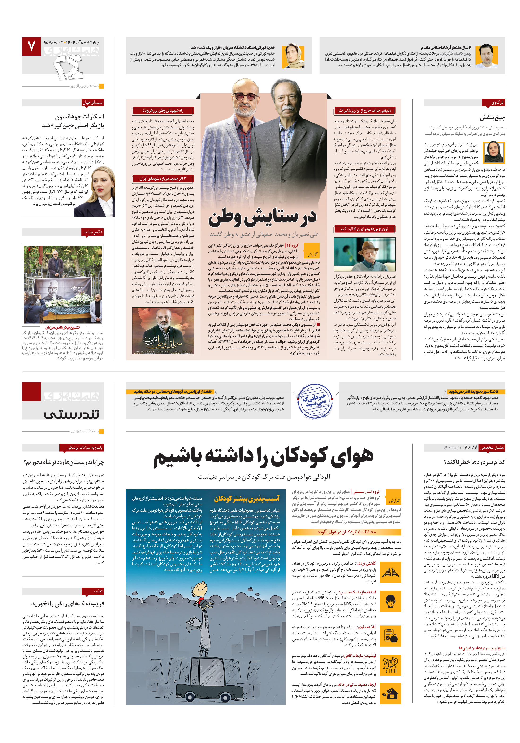 بیست و چهار