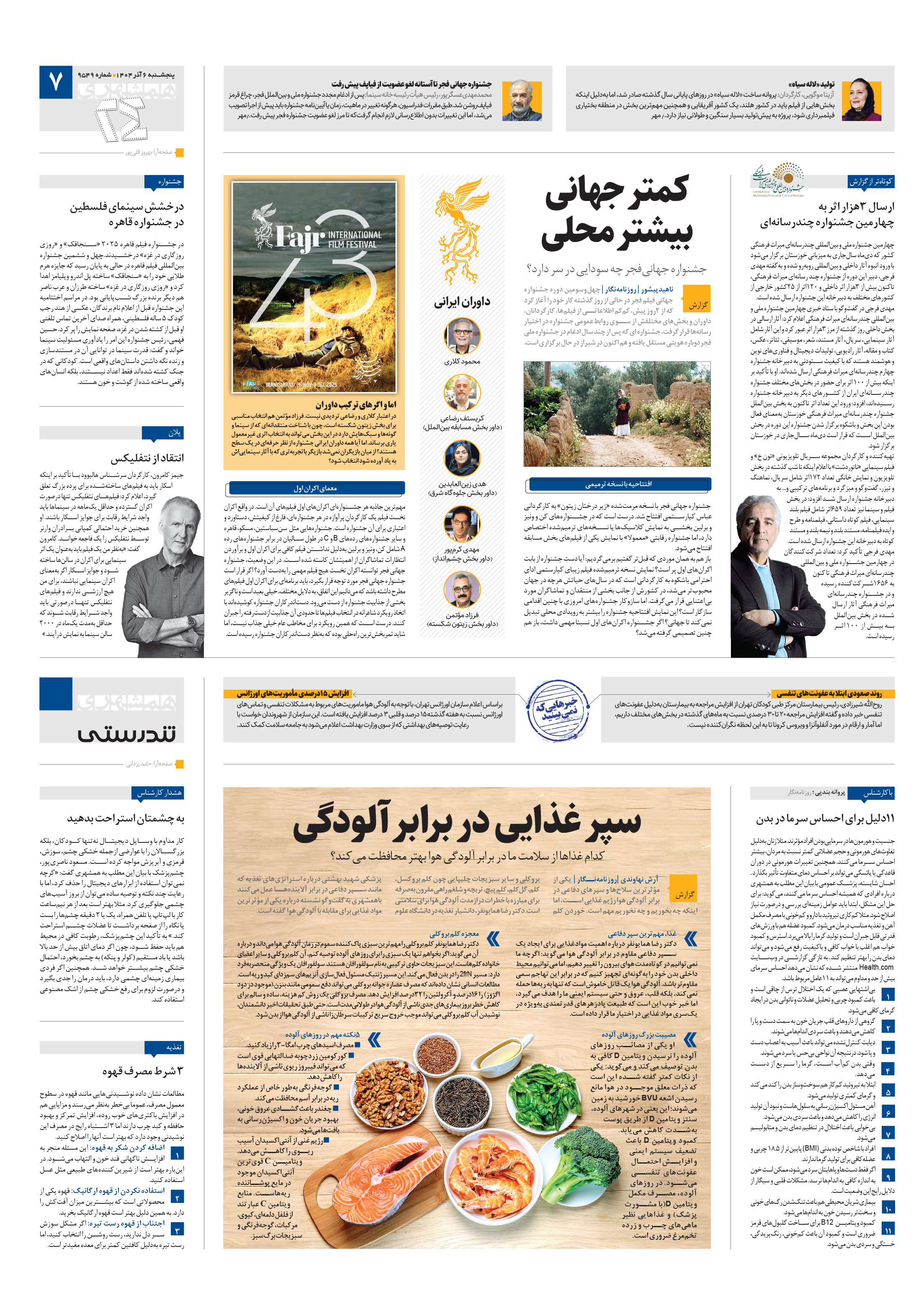 بیست و چهار