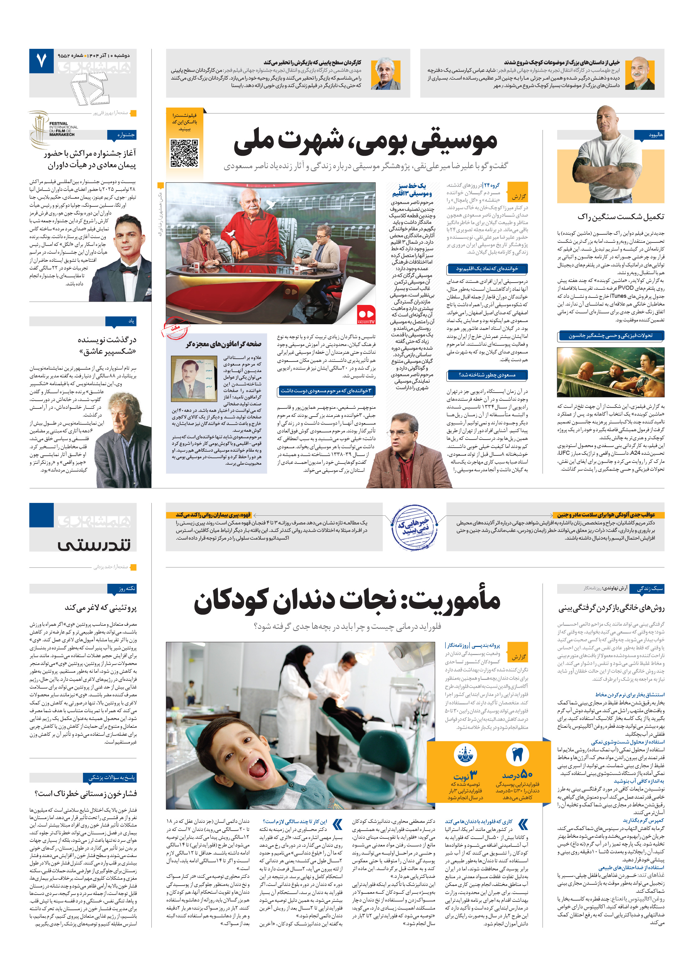 بیست و چهار