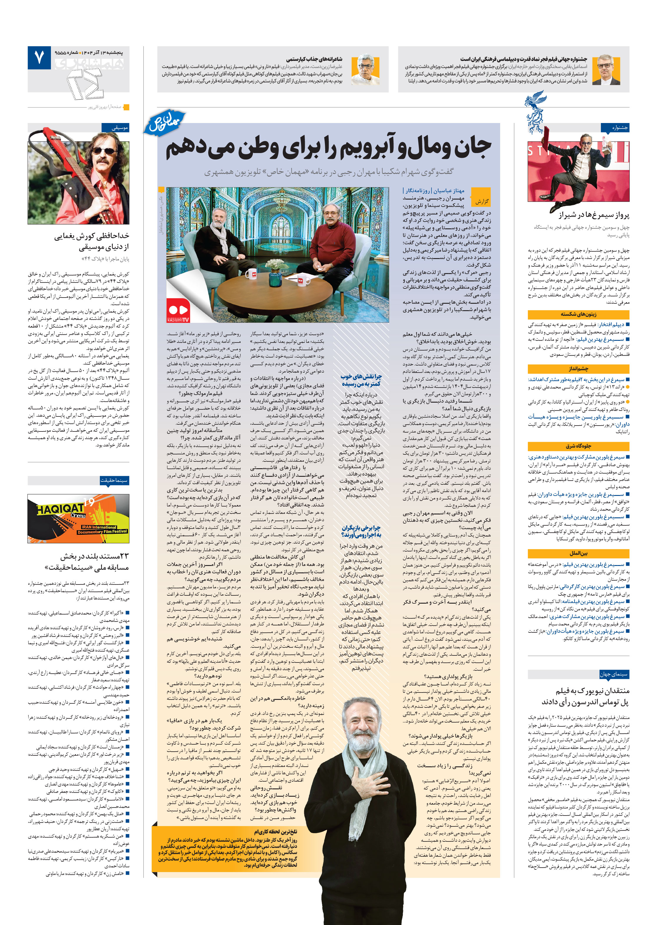 بیست و چهار