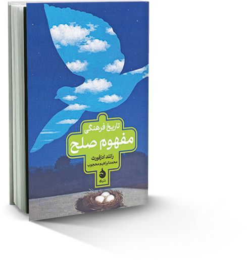 تاریخ فرهنگی مفهوم صلح