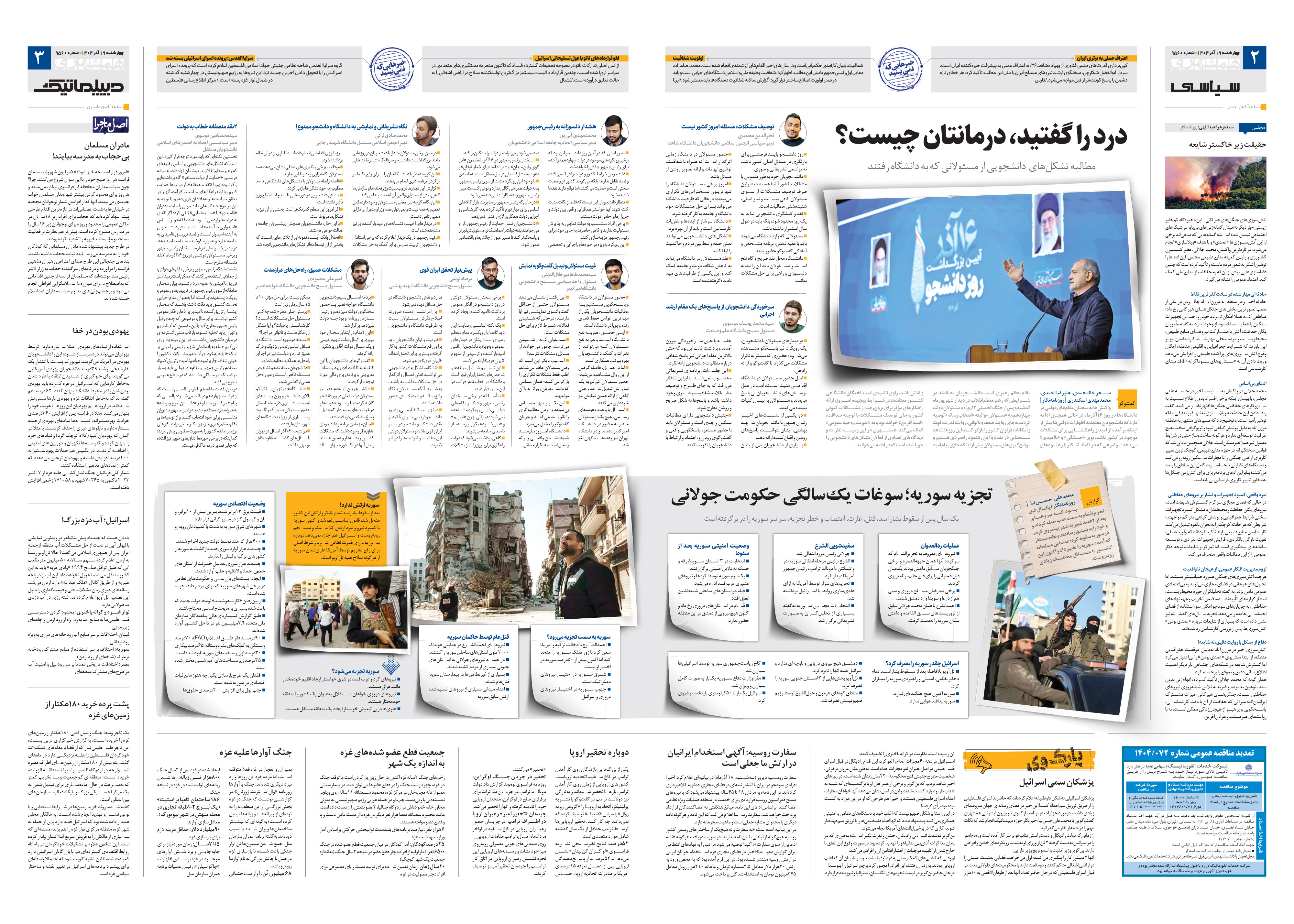 سیاسی- دیپلماتیک