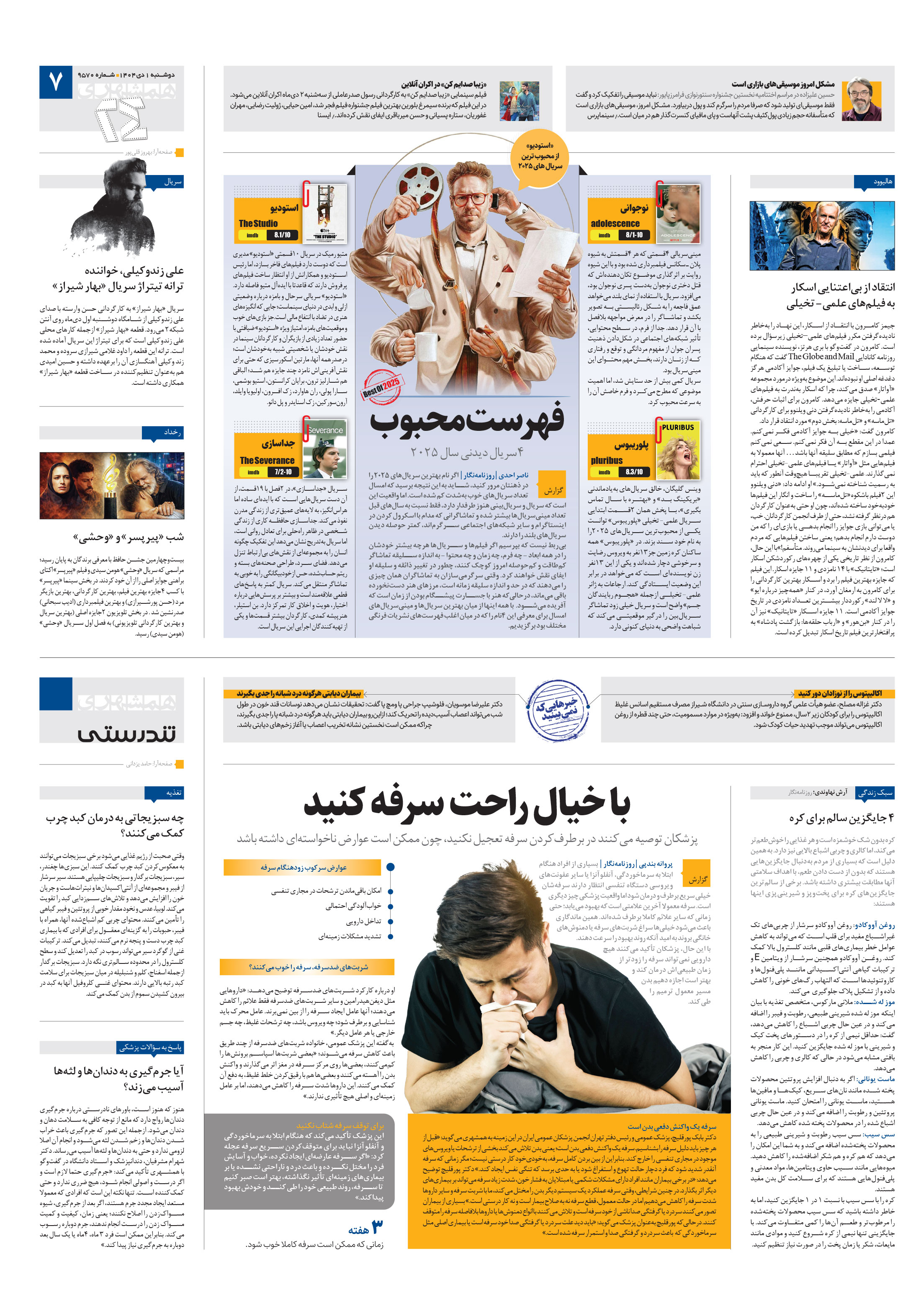 بیست و چهار