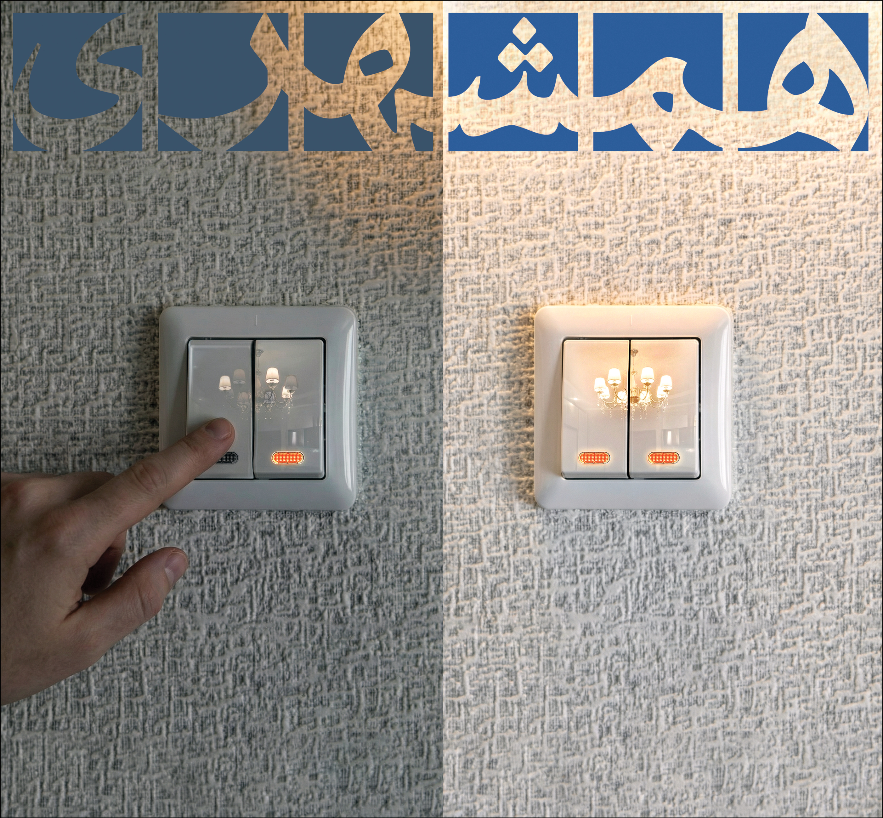 اسراف‌کم شد