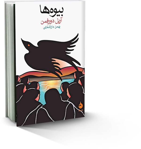 هراس از آرواره‌های مرگ