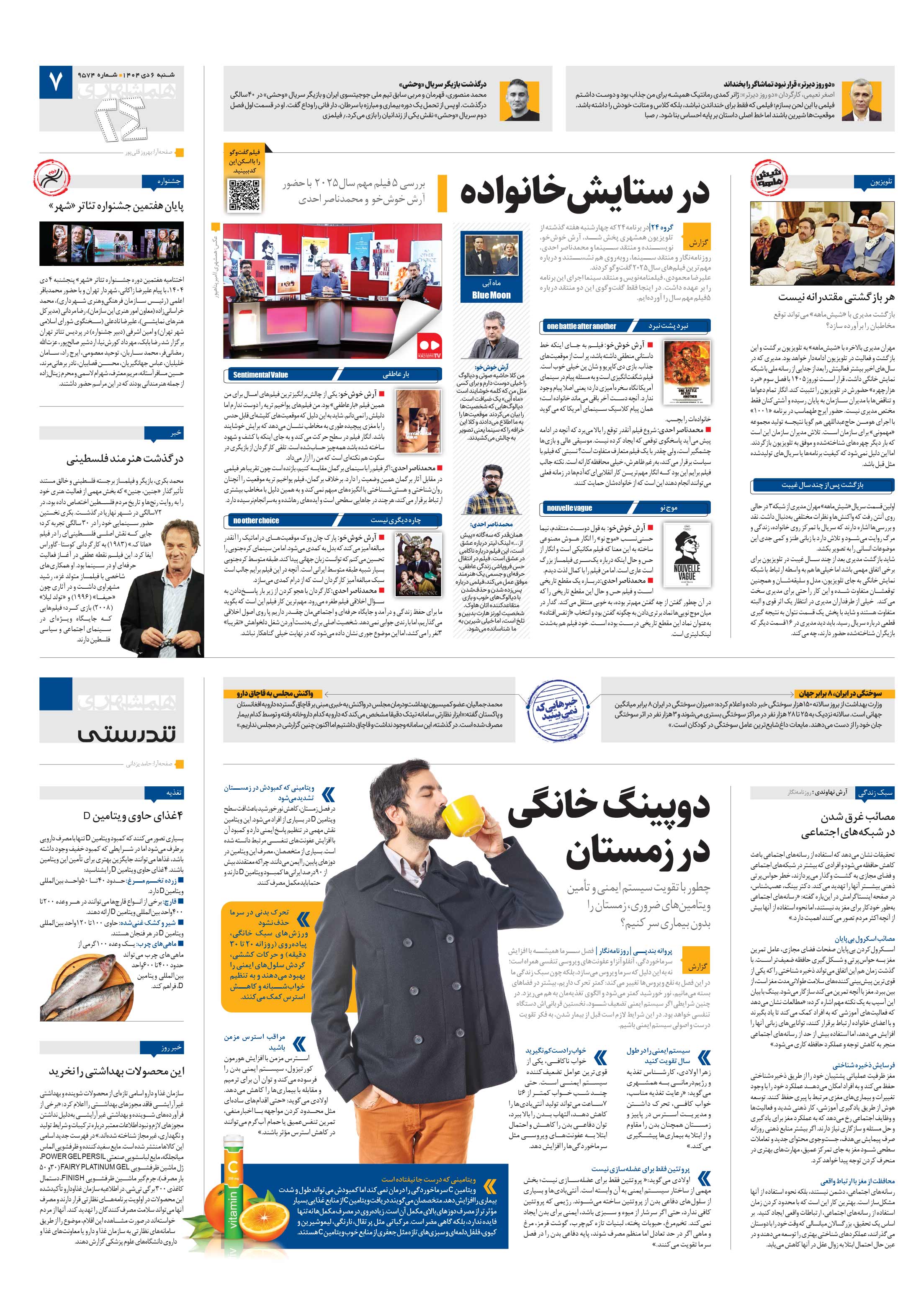 بیست و چهار