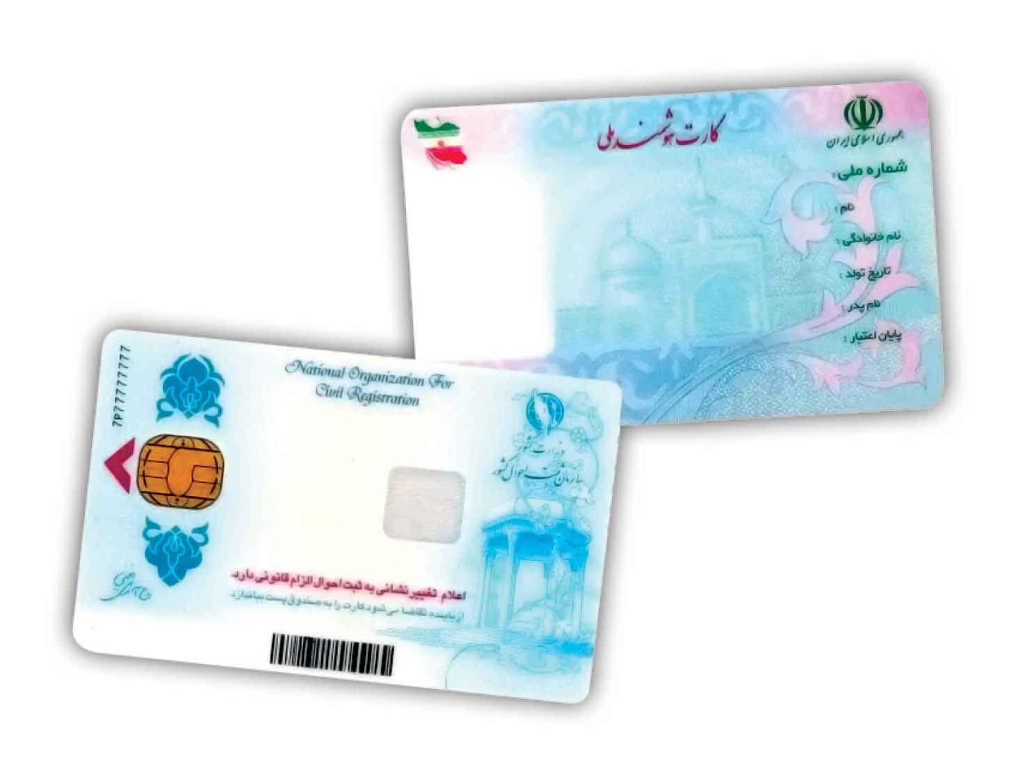 پایان صف 6 میلیونی کارت ملی