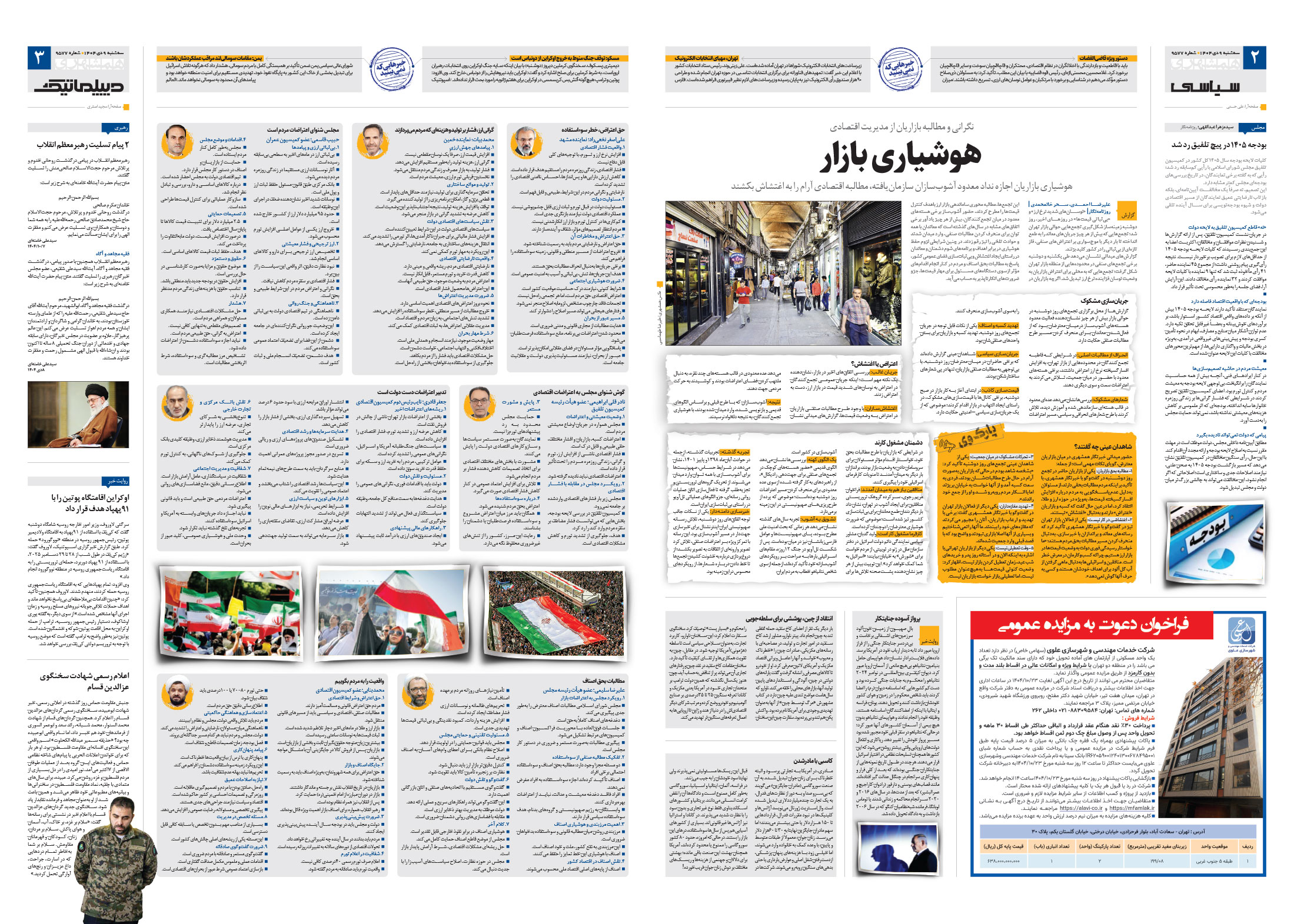 سیاسی- دیپلماتیک