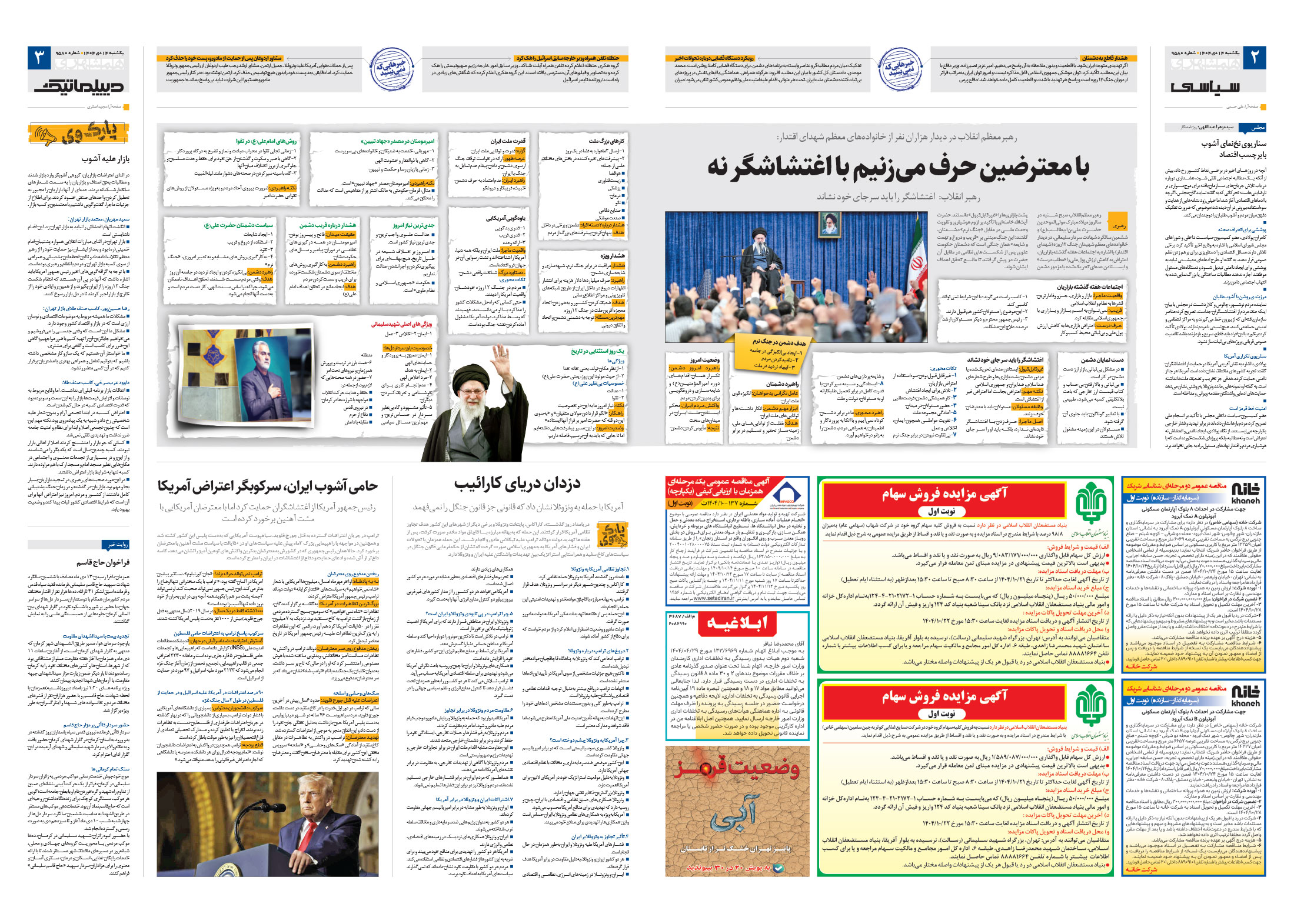 سیاسی- دیپلماتیک