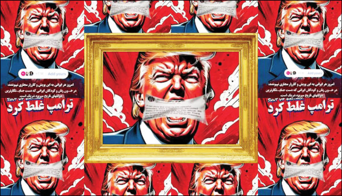 پاسخ قاطع هنرمندان به تهدید ترامپ علیه ایران