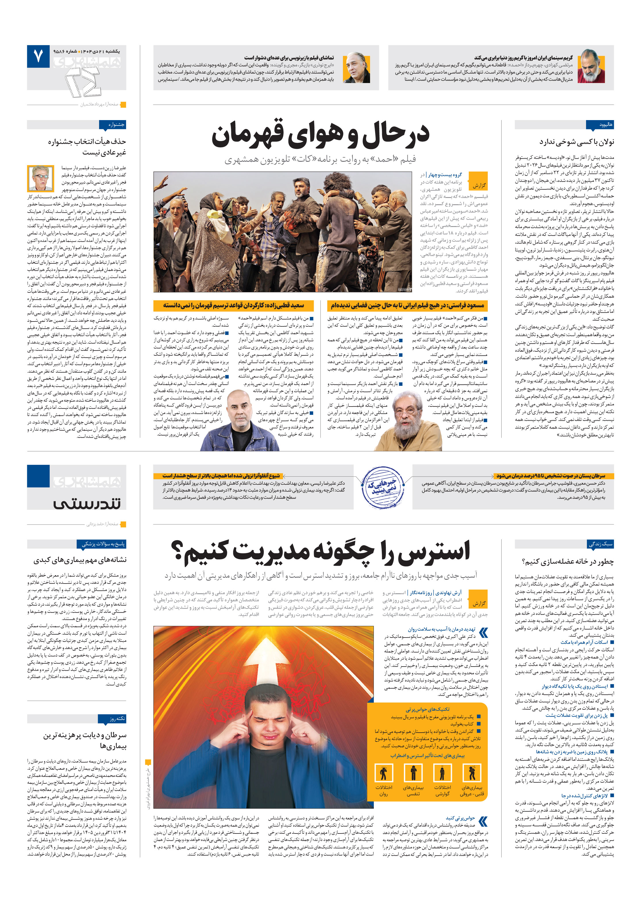 بیست و چهار