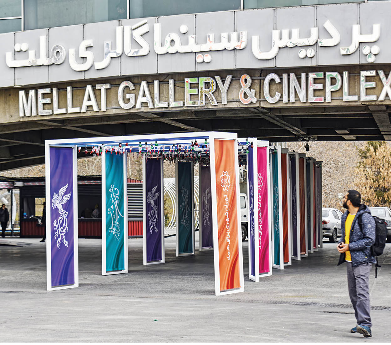 جشنواره‌ای با 2 کاخ