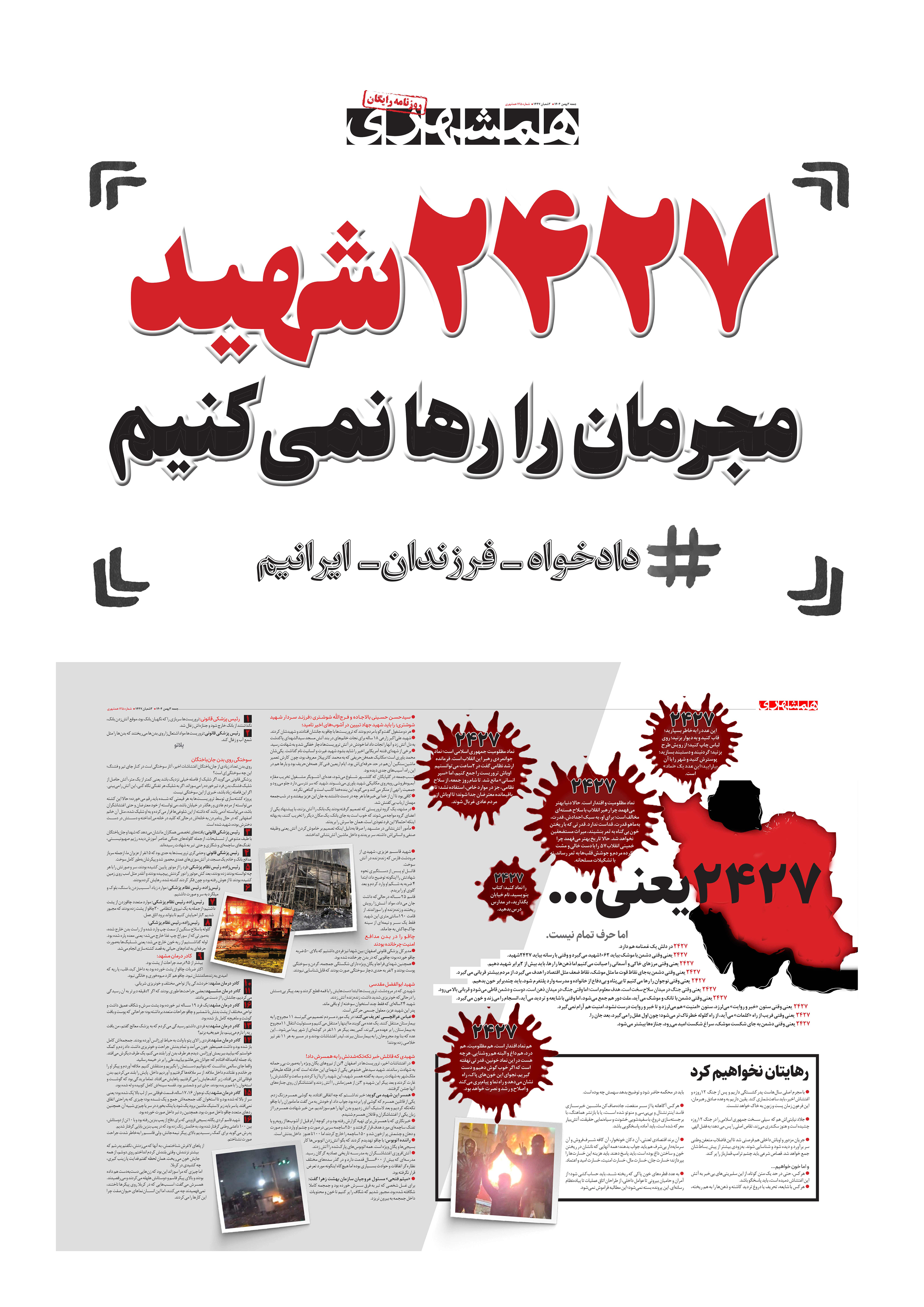 جمعه 3 بهمن 1404