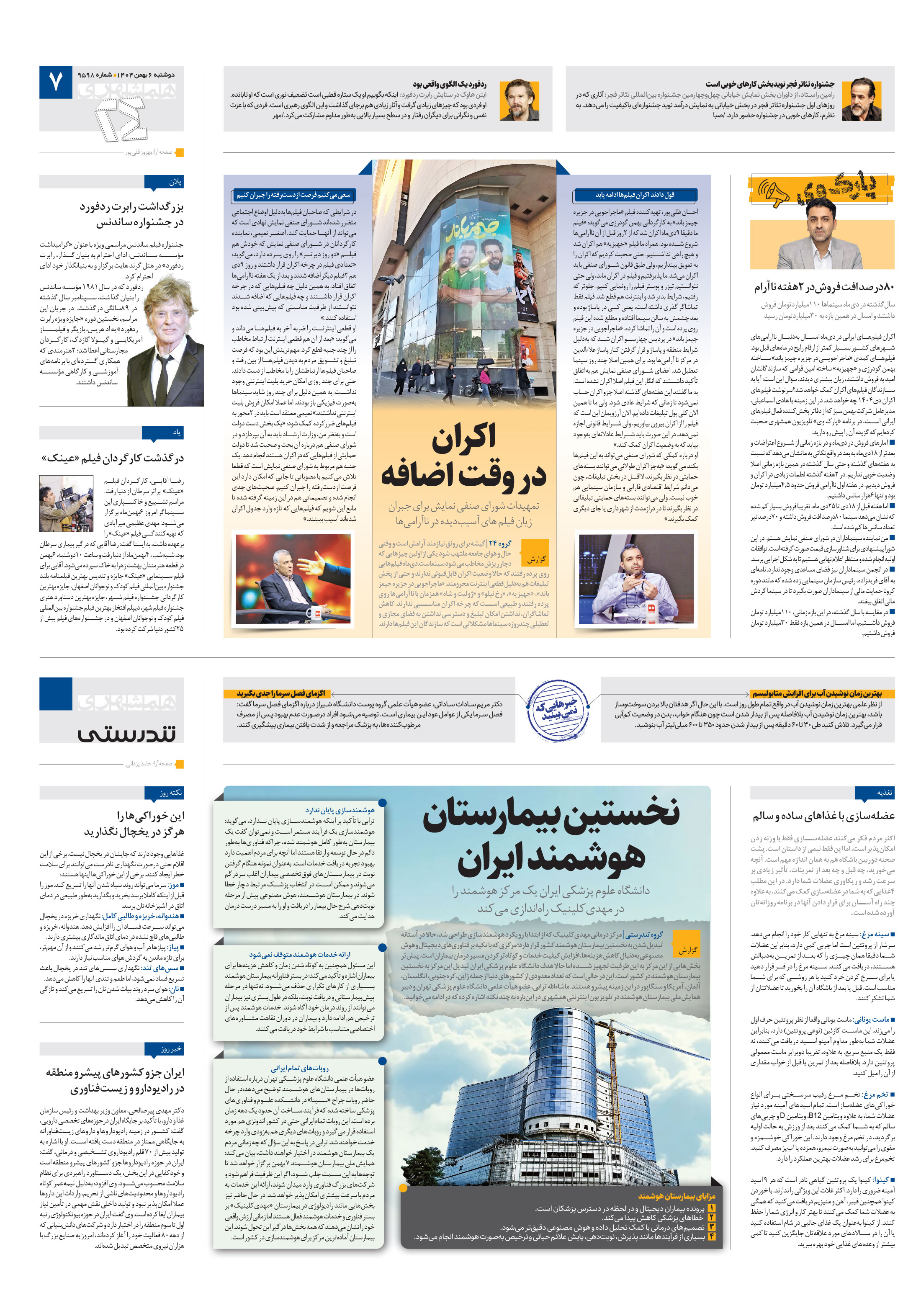 بیست و چهار