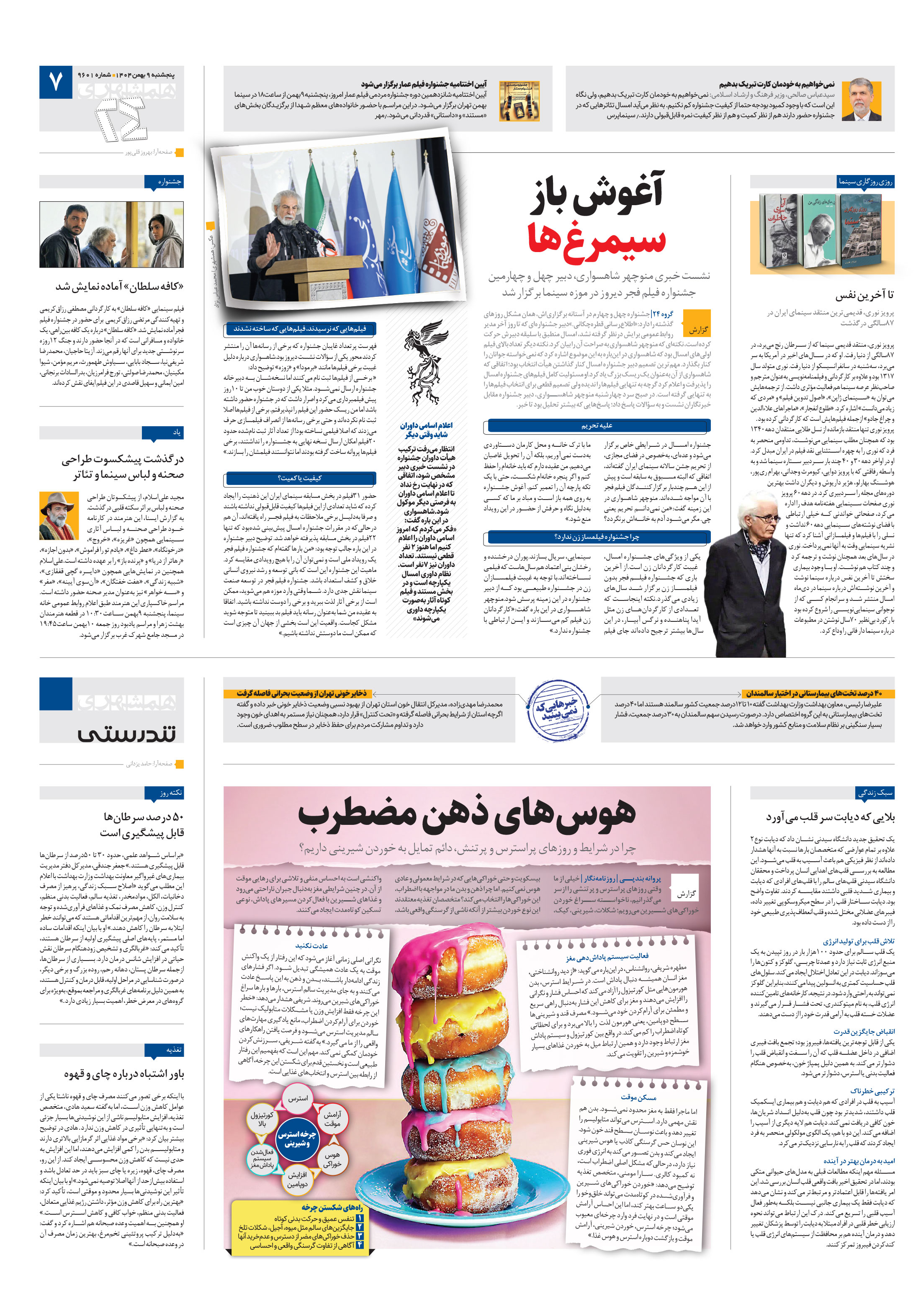 بیست و چهار