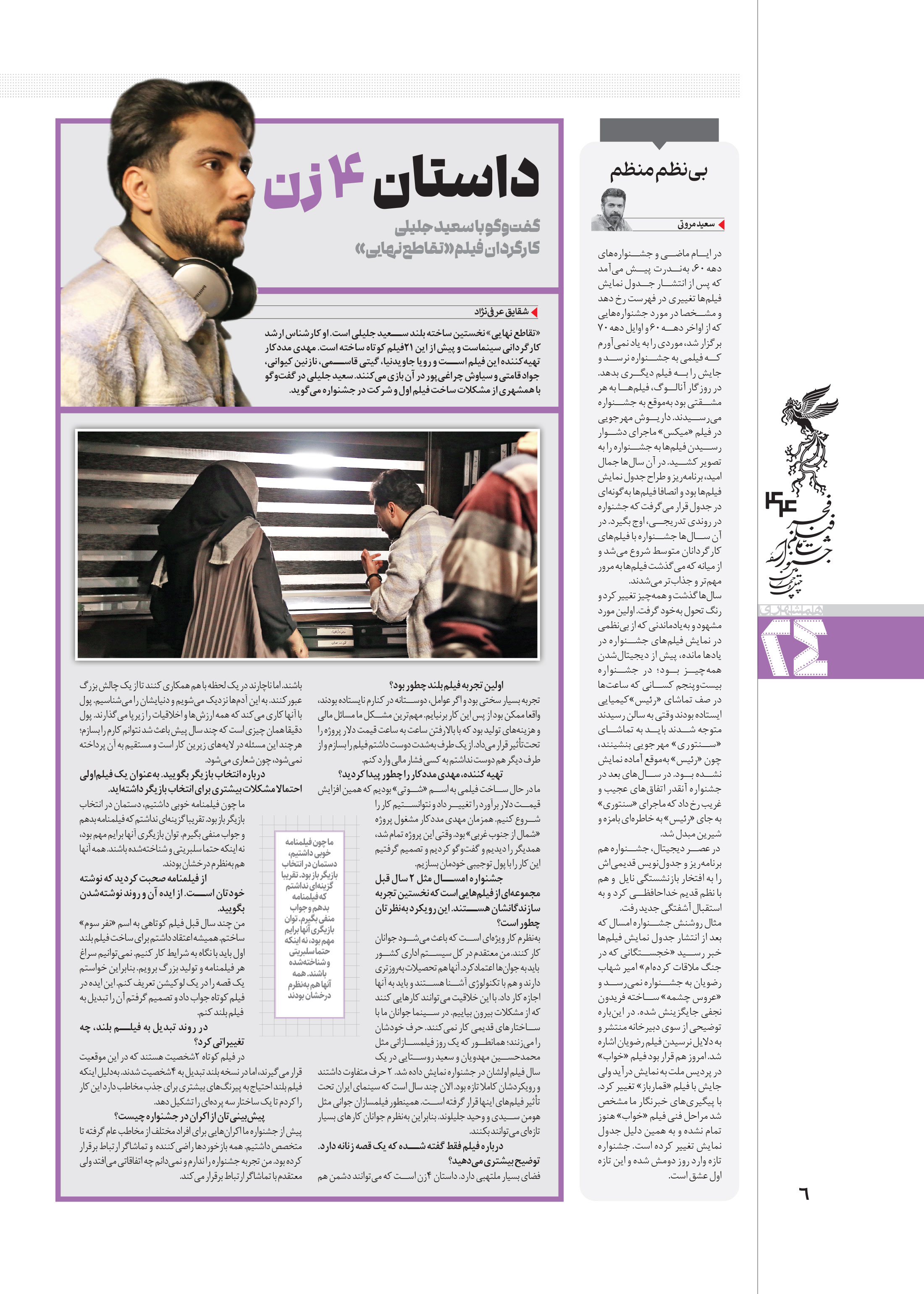 همشهری بیست و چهار5