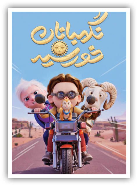 از سالن تا سطر