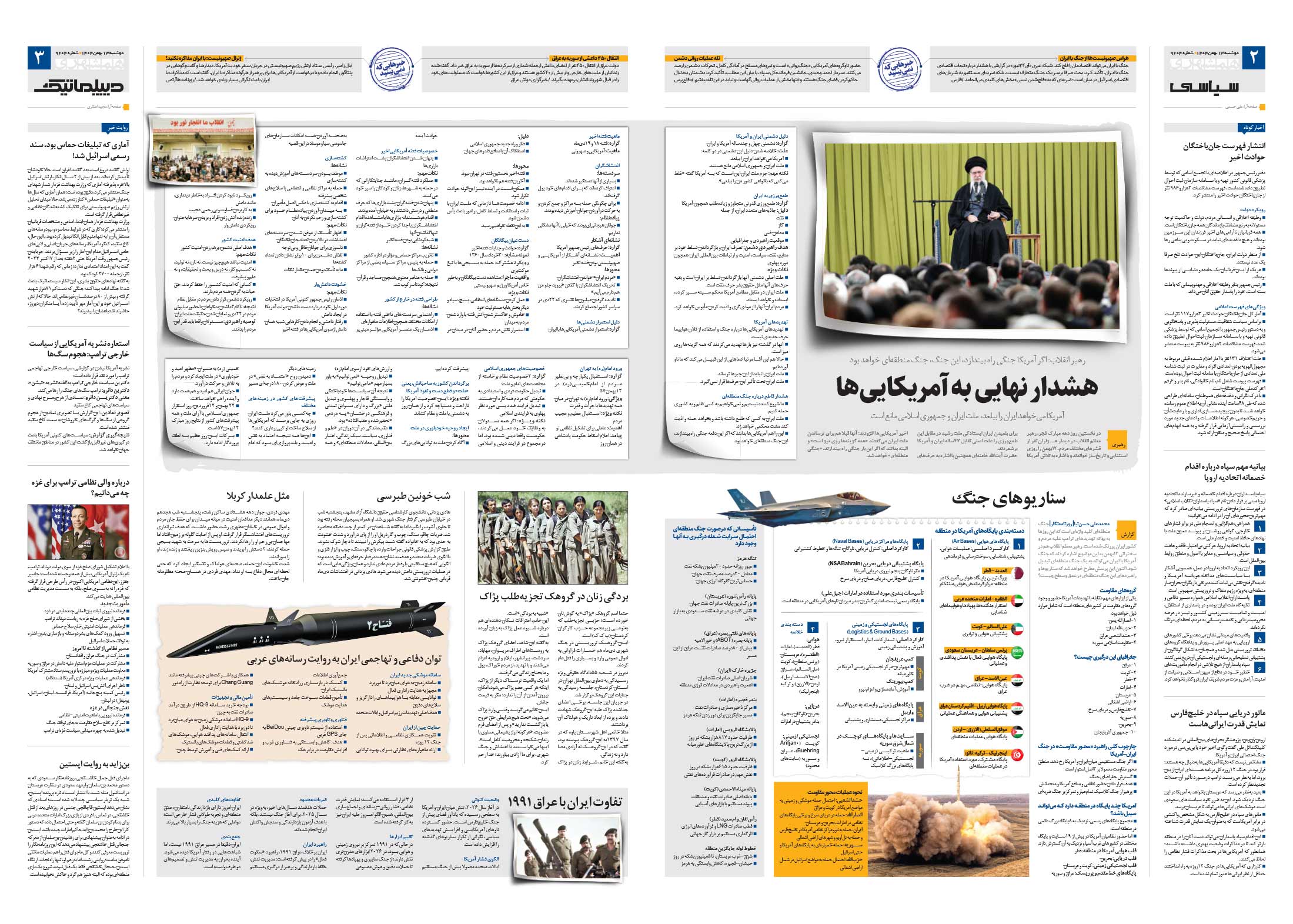 سیاسی- دیپلماتیک