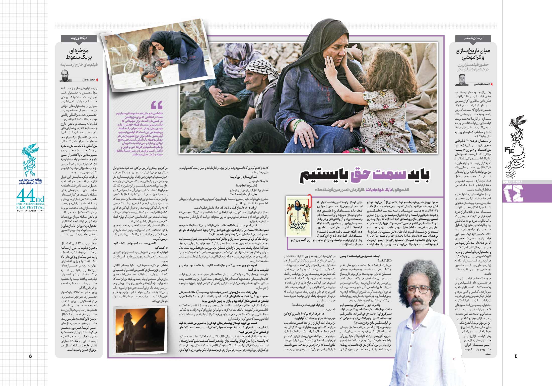 همشهری بیست و چهار4