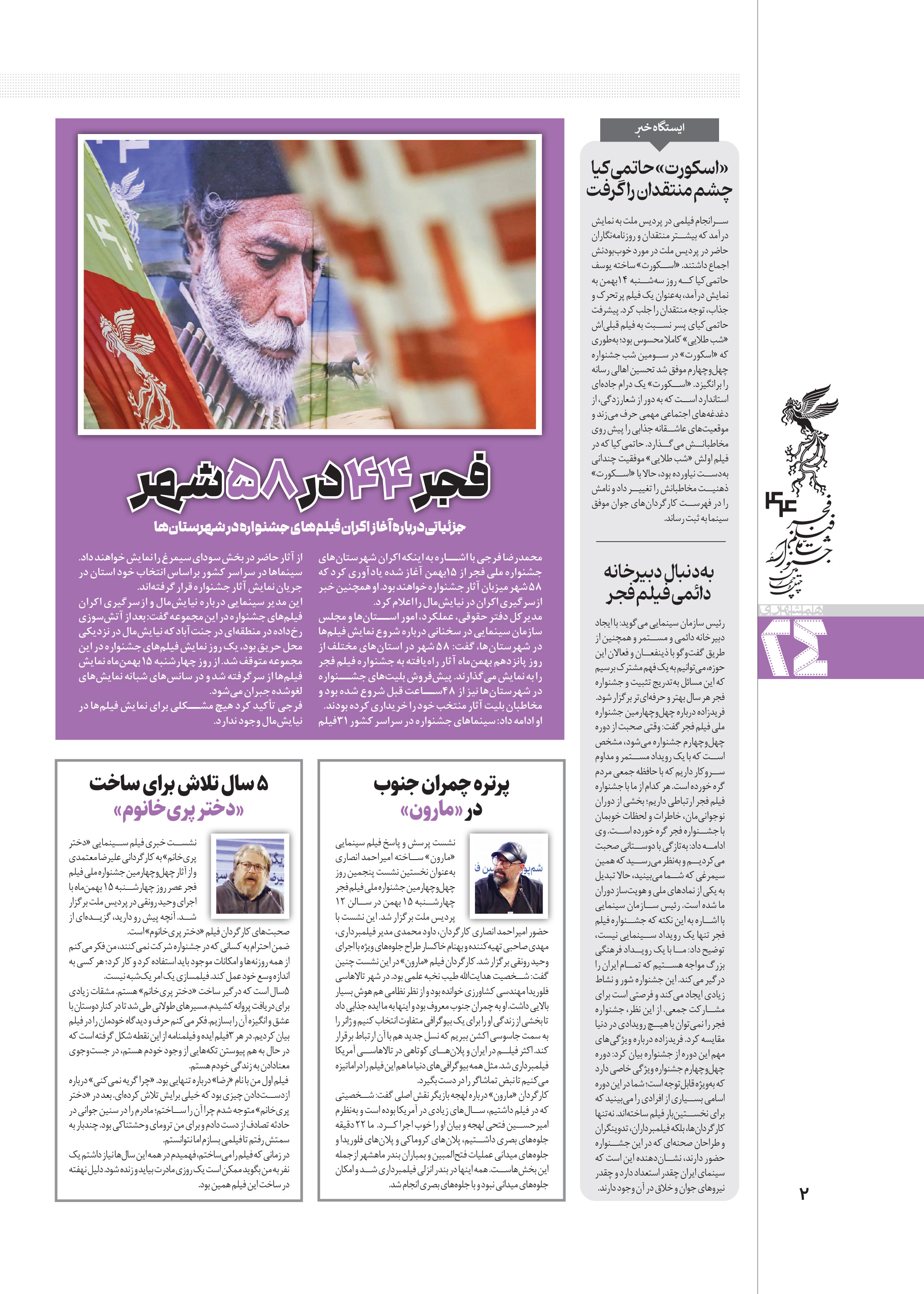 همشهری بیست و چهار2