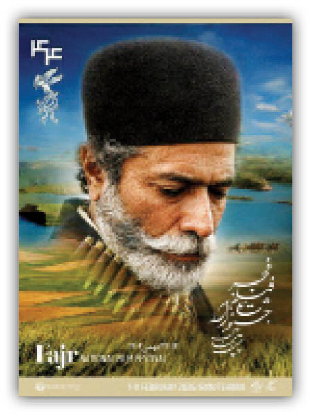 دیکته و زاویه