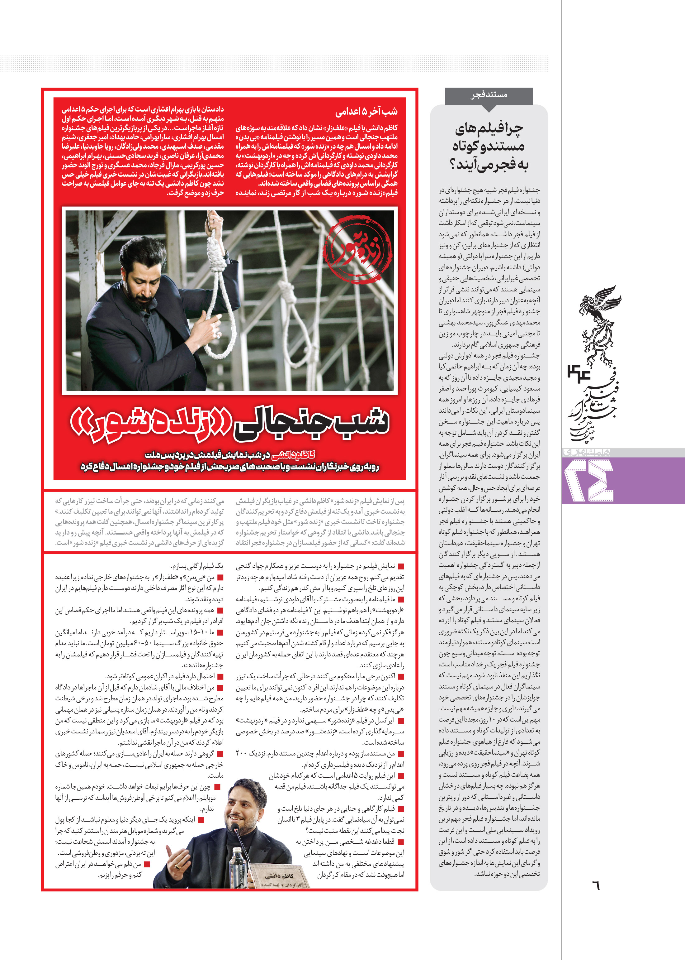 همشهری بیست و چهار5