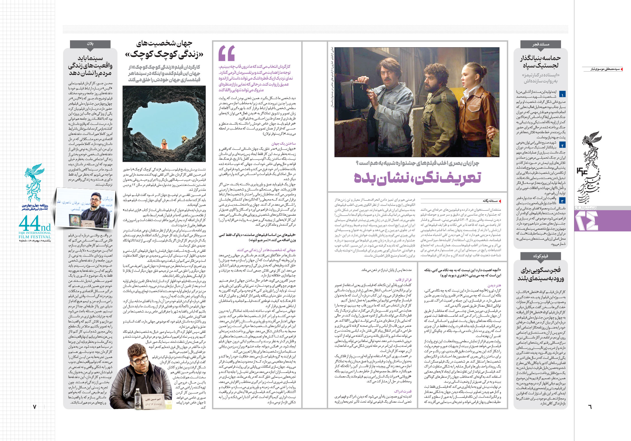 همشهری بیست و چهار5