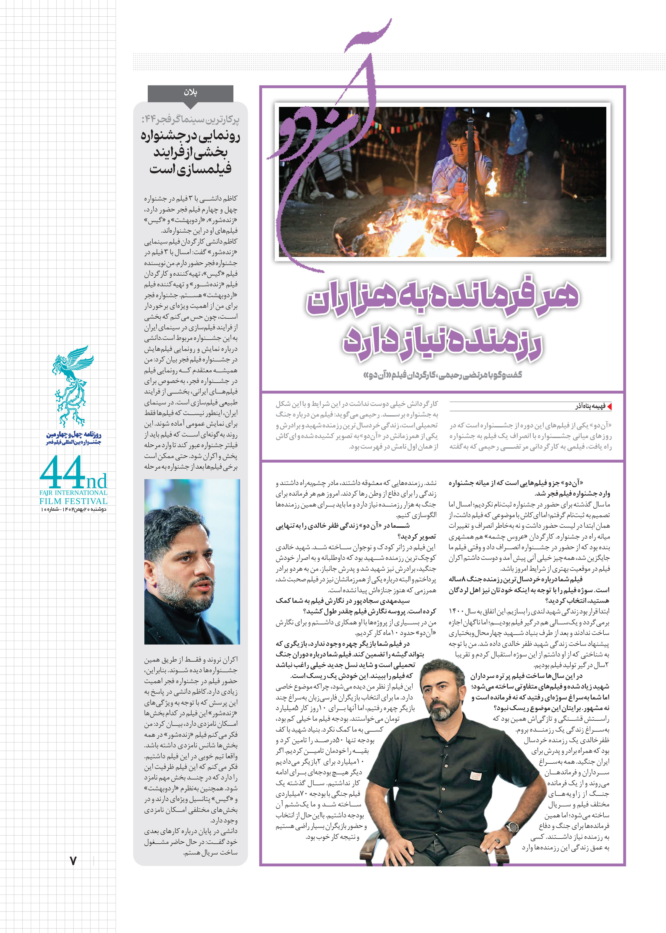 همشهری بیست و چهار6