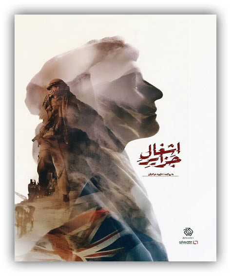 جزایر سه‌گانه و مسئله مالکیت ایران