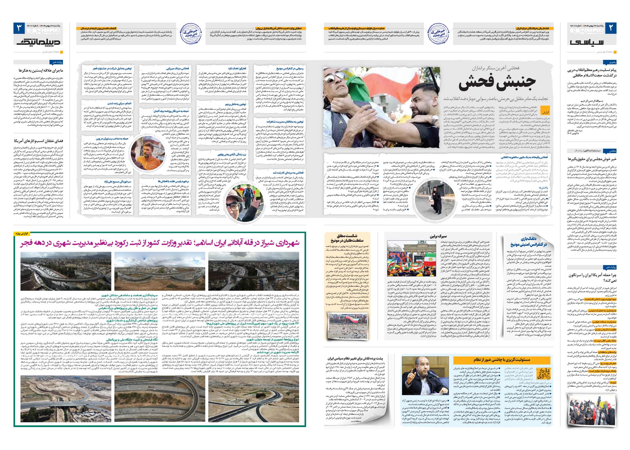 سیاسی- دیپلماتیک