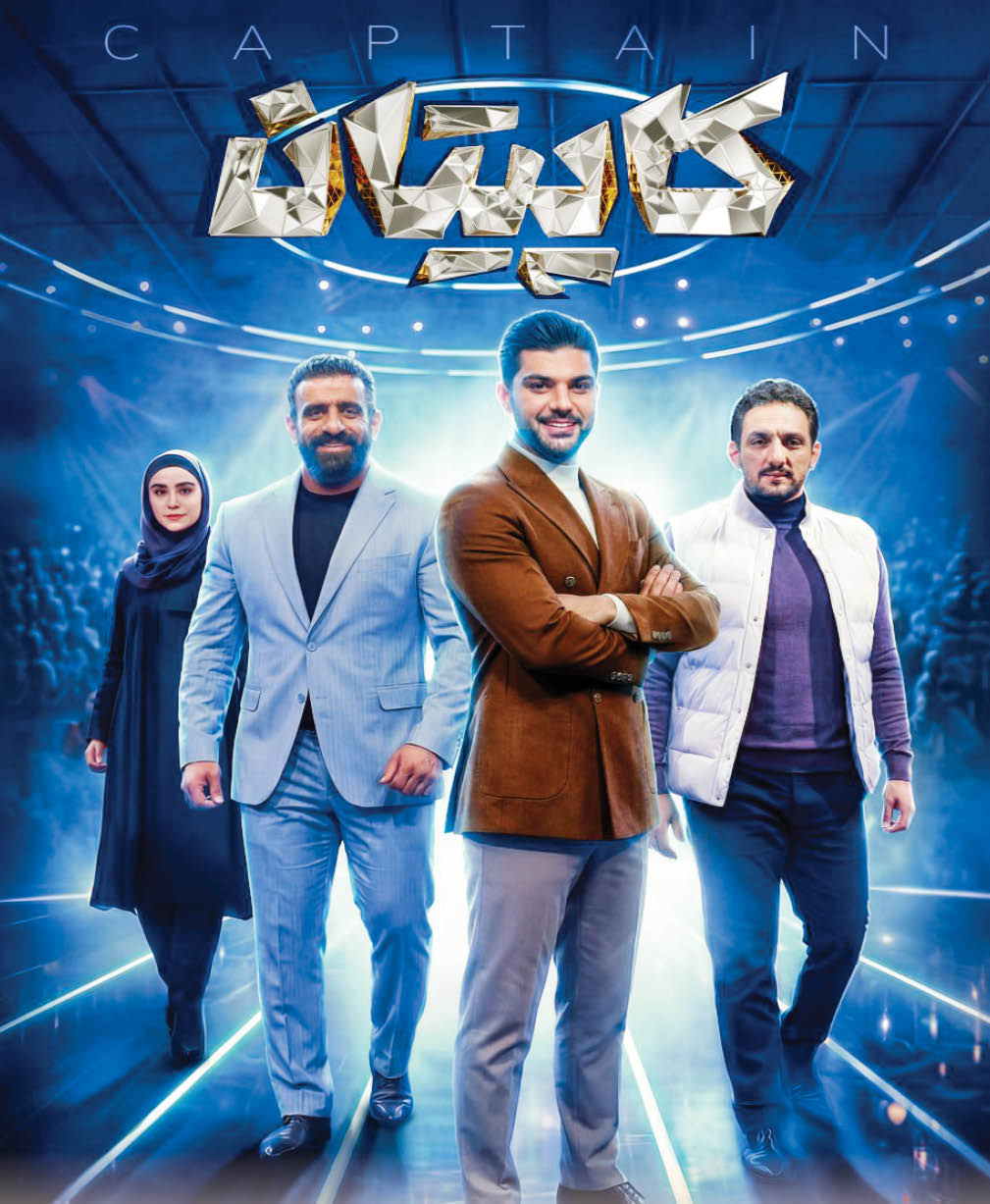 گرگ ایرانی‌ در جعبه جادو