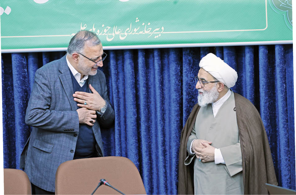 تقدیر آیات عظام از شهردار تهران